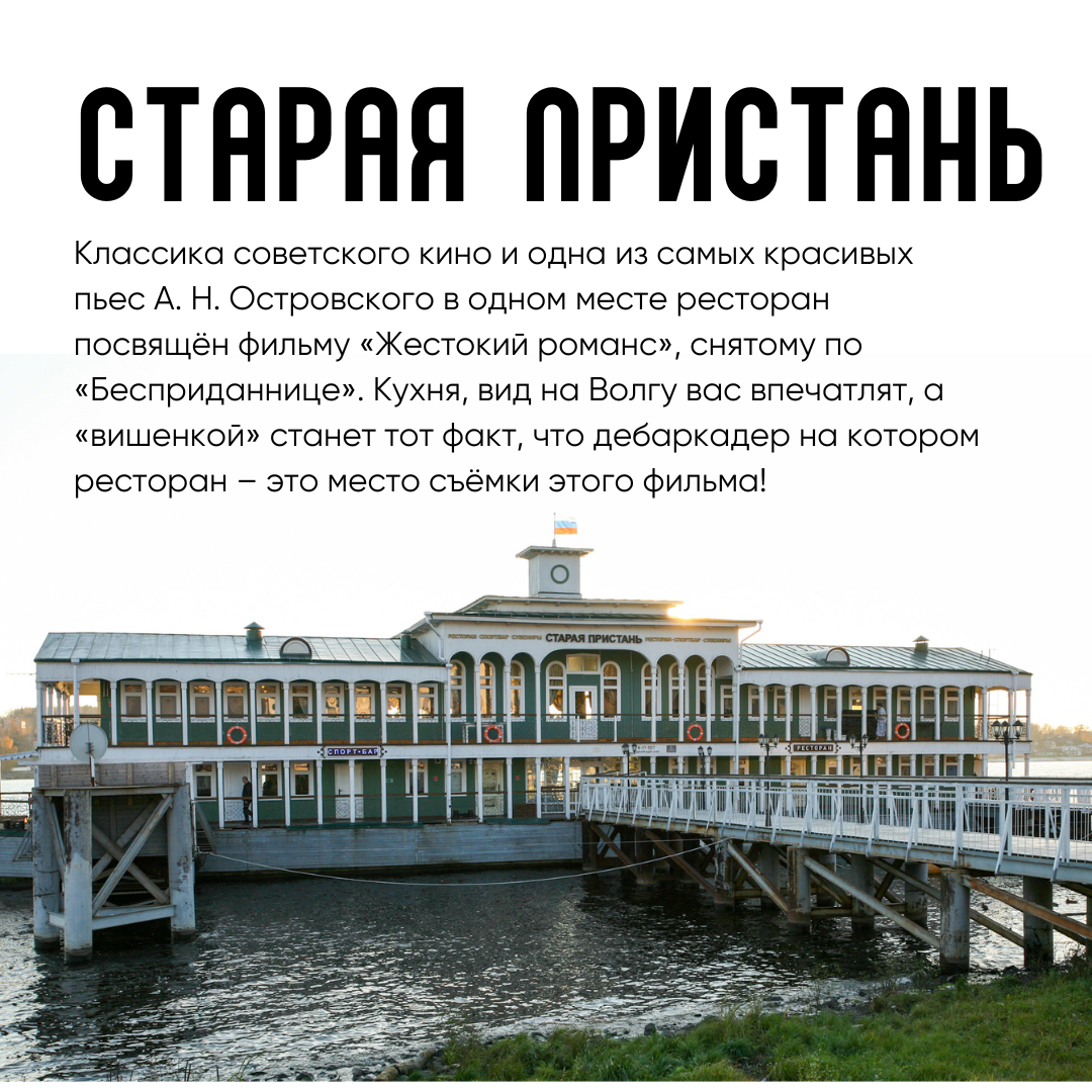 Гастрономический тур в Костроме